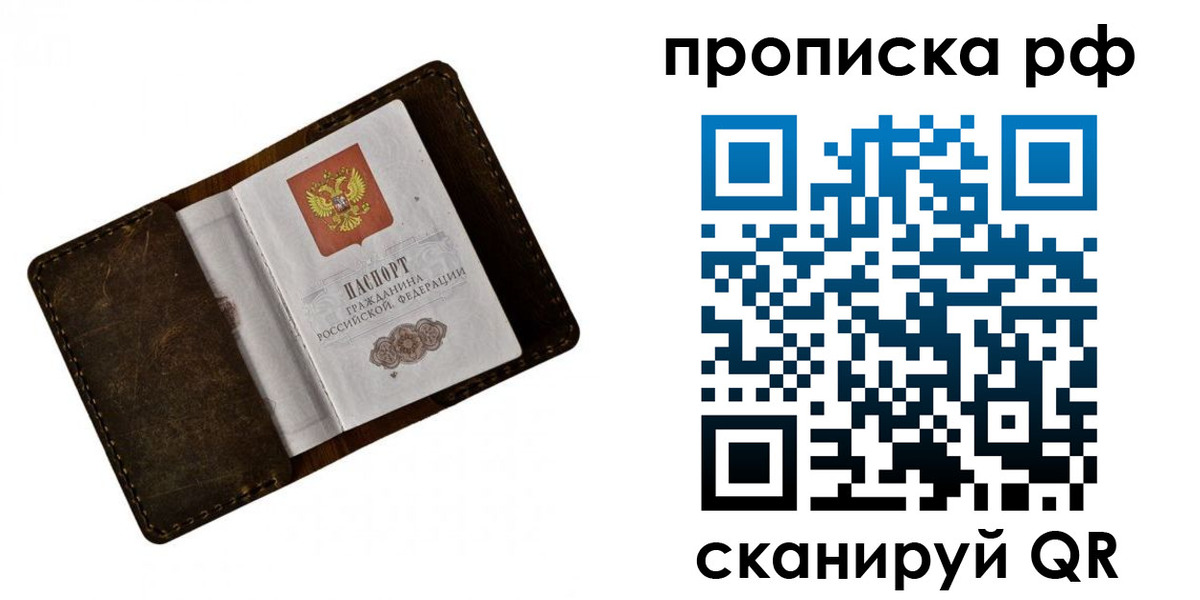 пропишу в квартире в Городце